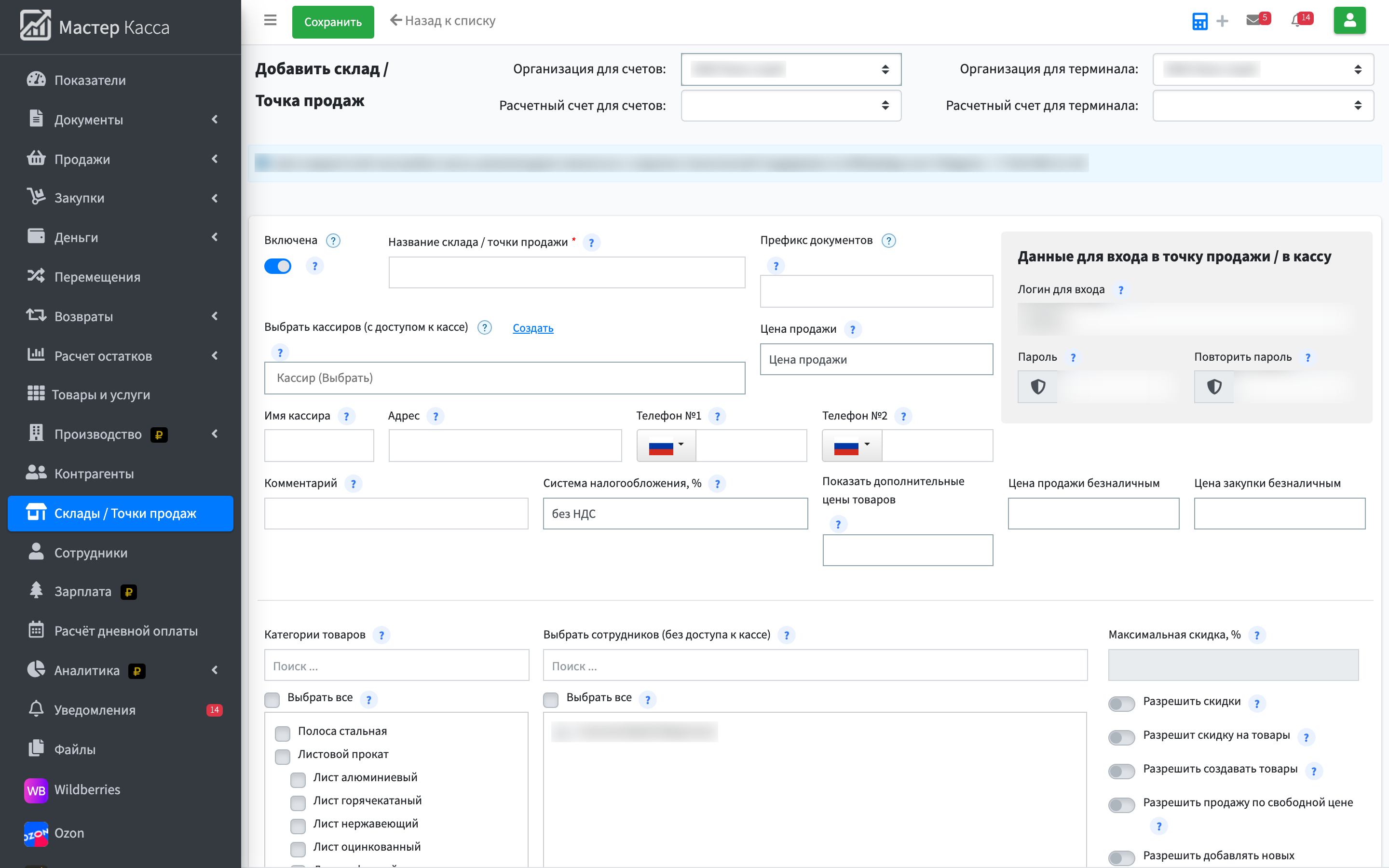 Шаг 4: заполните необходимые поля