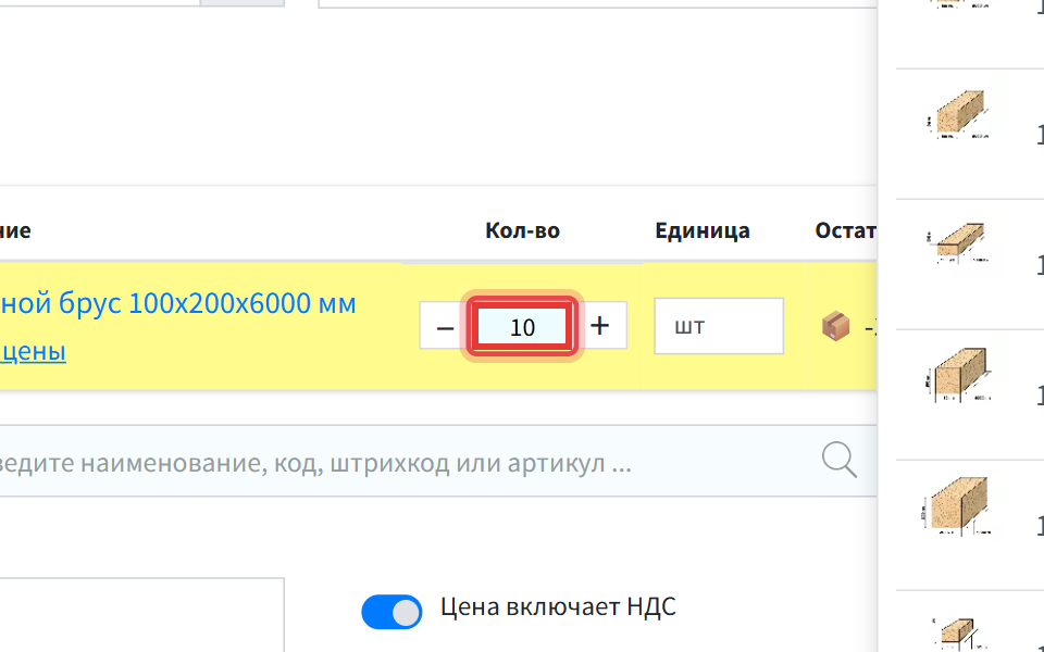Шаг 7: в поле Кол-во укажите количество