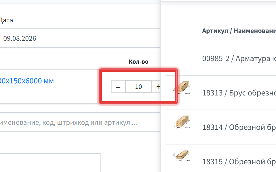 Шаг 7: в поле Кол-во укажите количество