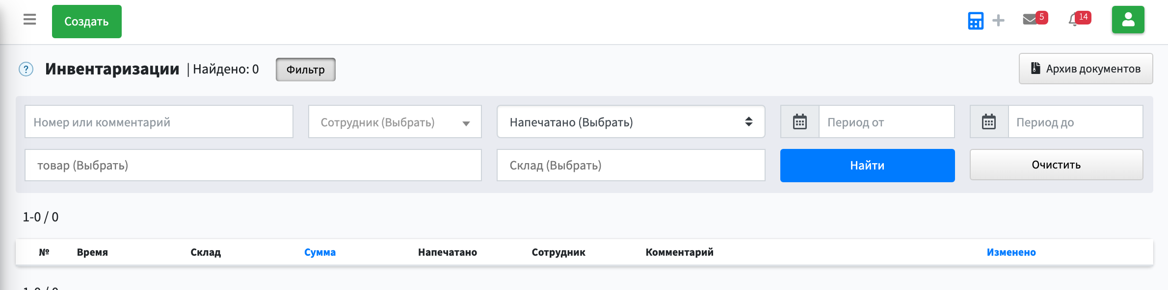 Шаг 2: откройте в списке инвентаризацию
