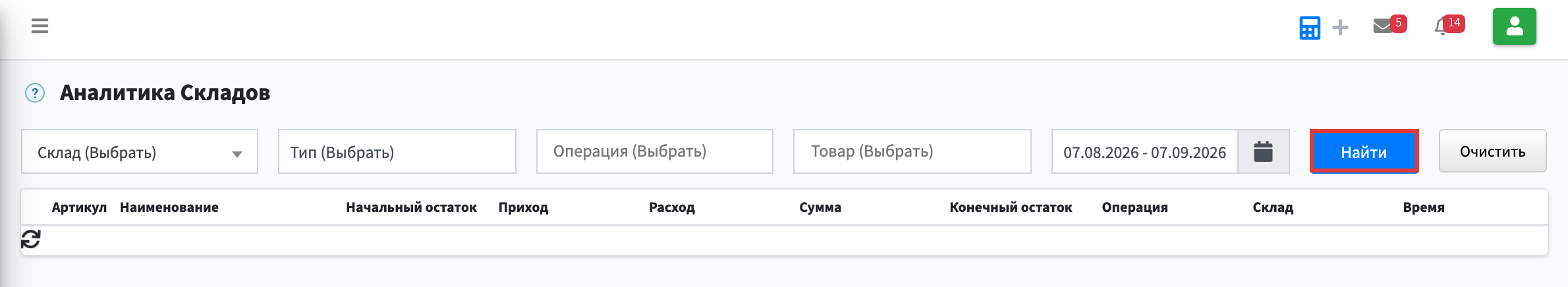 Шаг 2: сверху задайте фильтры и нажмите Найти