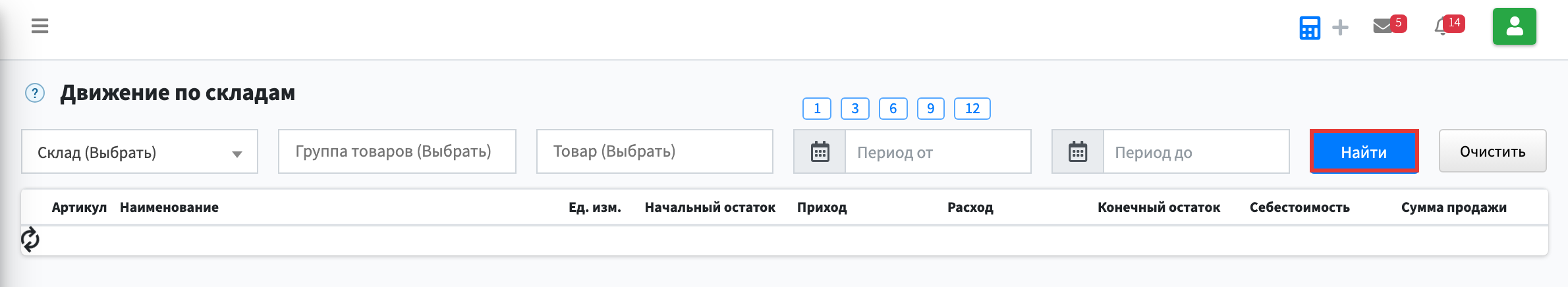Шаг 2: сверху задайте фильтры и нажмите Найти