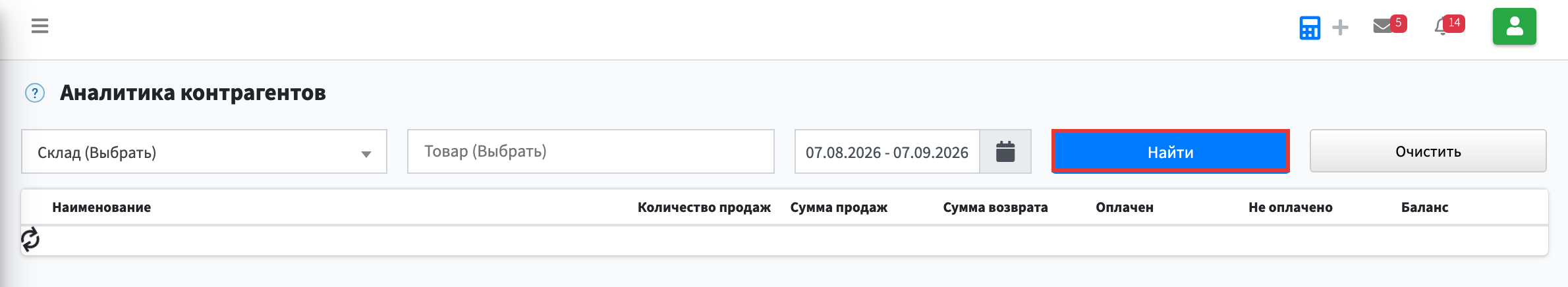 Шаг 2: сверху задайте фильтры и нажмите Найти