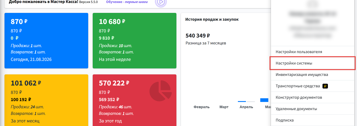 Шаг 1: справа вверху откройте меню профиля и выберите Настройки системы