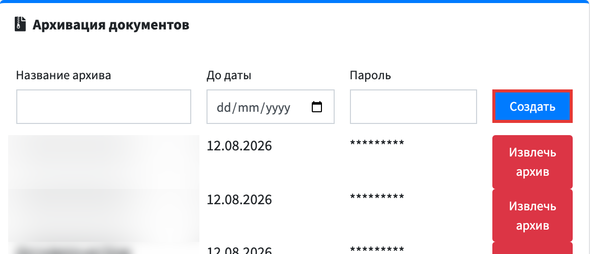 Шаг 6: нажмите Создать и подтвердите действие