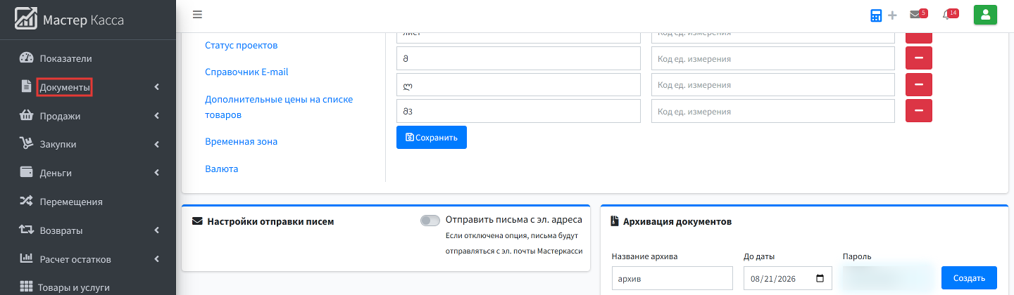 Шаг 8: в левом меню откройте Управление → Документы
