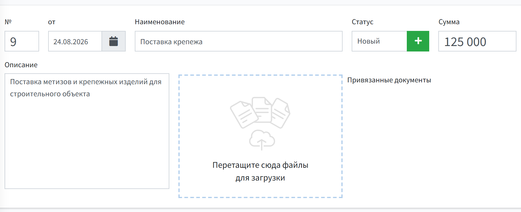Шаг 9: проект создан — открылась его карточка. Сохранять ещё раз не нужно