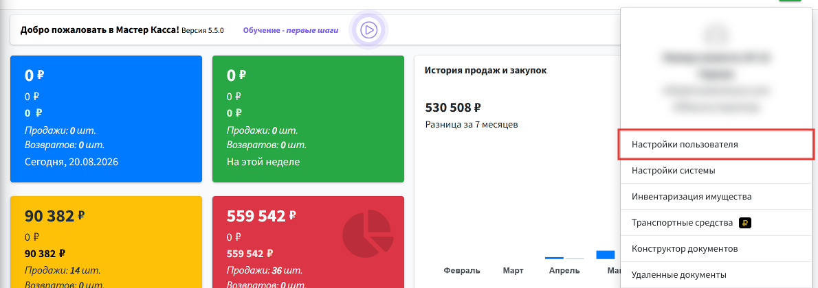Шаг 1: справа вверху откройте меню профиля и выберите Настройки пользователя