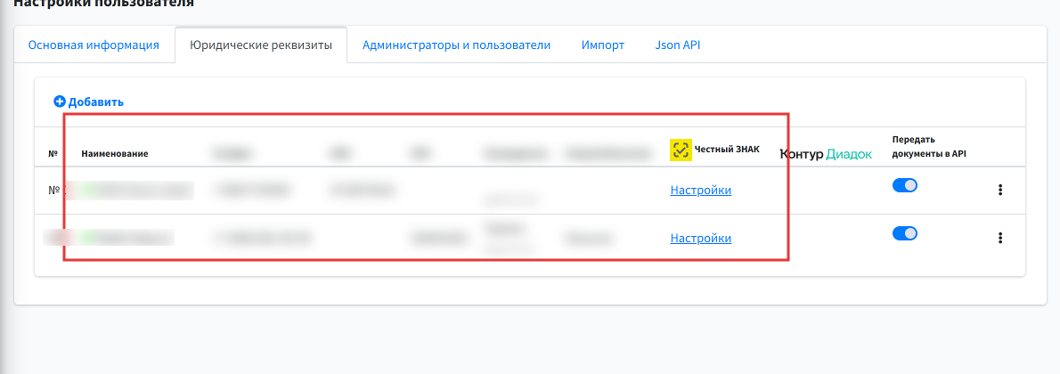 Шаг 3: в строке организации нажмите Настройки