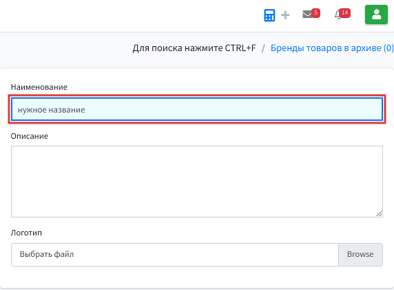 Шаг 3: справа в форме заполните поле Наименование